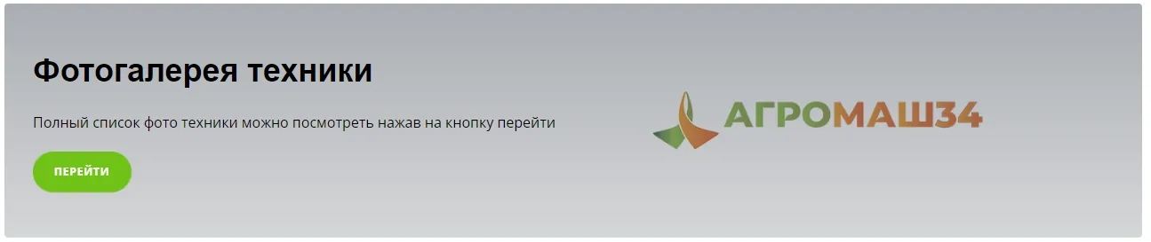 Перейти в фотогалерею