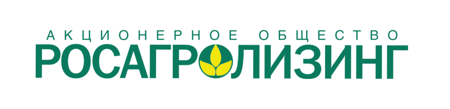 АО «Росагролизинг»